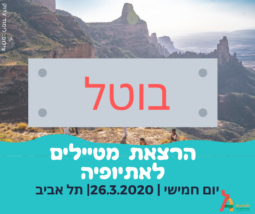 הרצאה