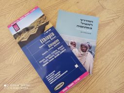 ספר + מפה